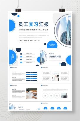 创意公司运营报告推广宣传策划计划PPT模板